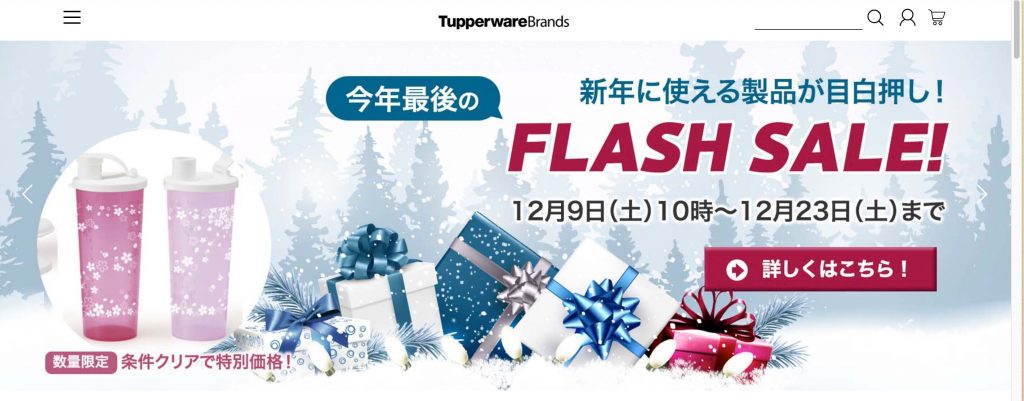 Tupperware Japan Boosts Sales 12% with BOGO Campaigns.